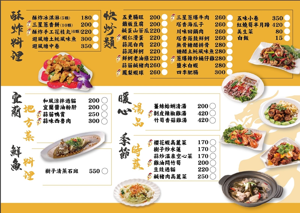 宜蘭壯圍美食｜『大仁哥蔗香脆皮桶仔雞-旗艦總店』多人聚餐合菜餐廳~招牌甘蔗脆皮桶仔雞須提前預訂！