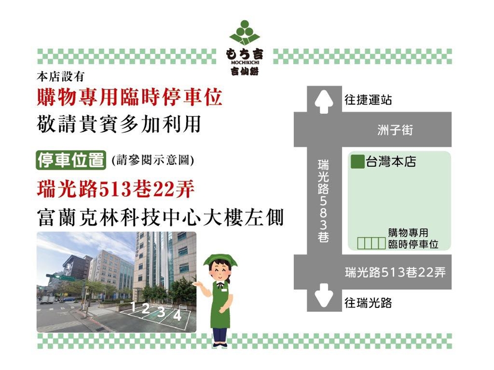 台北內湖美食｜『Mochikichi もち吉 台灣本店』日本仙貝米菓伴手禮專賣店！現場還有糰子&銅鑼燒等日式甜點！