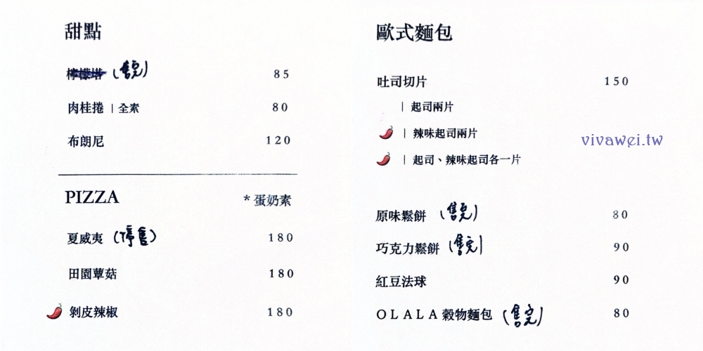 苗栗三義美食｜『浪漫城市咖啡 Everwist Café』不限時質感系咖啡館！必吃肉桂捲、老奶奶檸檬蛋糕與椰香咖啡！