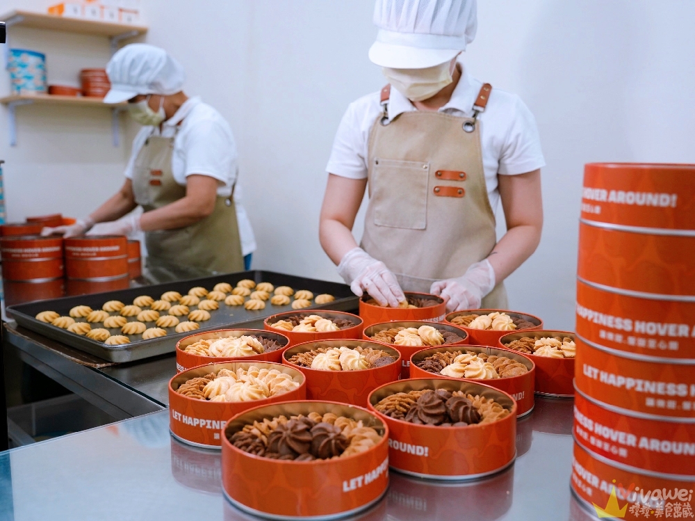 台北南港美食｜『幸福海螺曲奇餅乾』療癒系伴手禮～口感酥鬆的好吃曲奇餅～有獨立口味,雙拼和三拼～也有隨身包～新手爸媽的彌月禮盒首選！