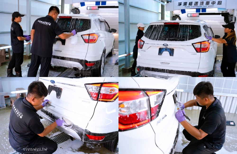 苗栗頭份洗車推薦|『淨潔極速洗車中心』360度水刀洗車!快速又細緻的洗車服務!讓你的愛車回春! 苗栗頭份洗車推薦|『淨潔極速洗車中心』360度水刀洗車!快速又細緻的洗車服務!讓你的愛車回春!