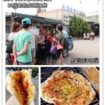 即時熱門文章：宜蘭頭城美食｜『頭城阿伯蔥油餅』 頭城車站-30元蔥油餅餐車