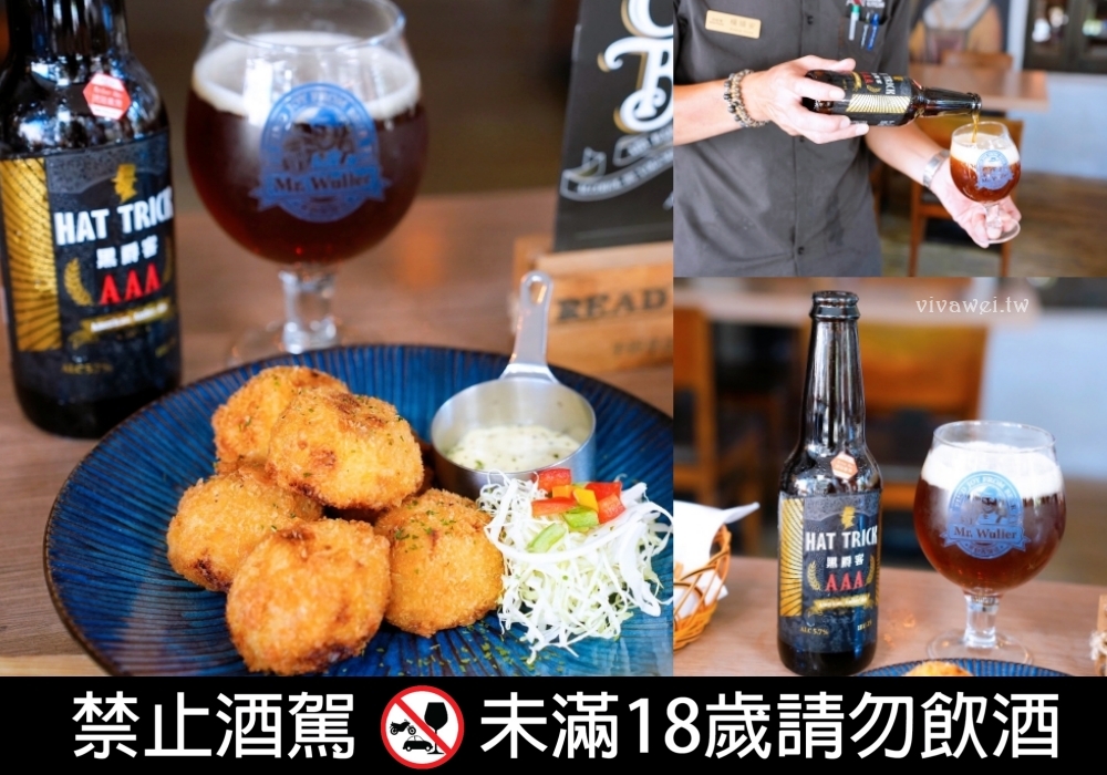 台北大安美食|『 ABV地中海餐酒館-台北光復店』免出國就能吃到地中海特色料理&搭配超過300款精釀啤酒! 台北大安美食|『 ABV地中海餐酒館-台北光復店』免出國就能吃到地中海特色料理&搭配超過300款精釀啤酒!