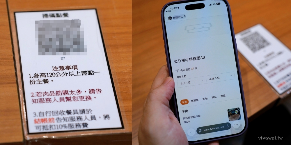 桃園市美食｜『炙り庵steak牛排』桃園車站新開幕！嚴選牛肉現煎炙燒～自助區誠意滿滿～牛滷肉飯,味噌湯,炸薯條通通無限續！