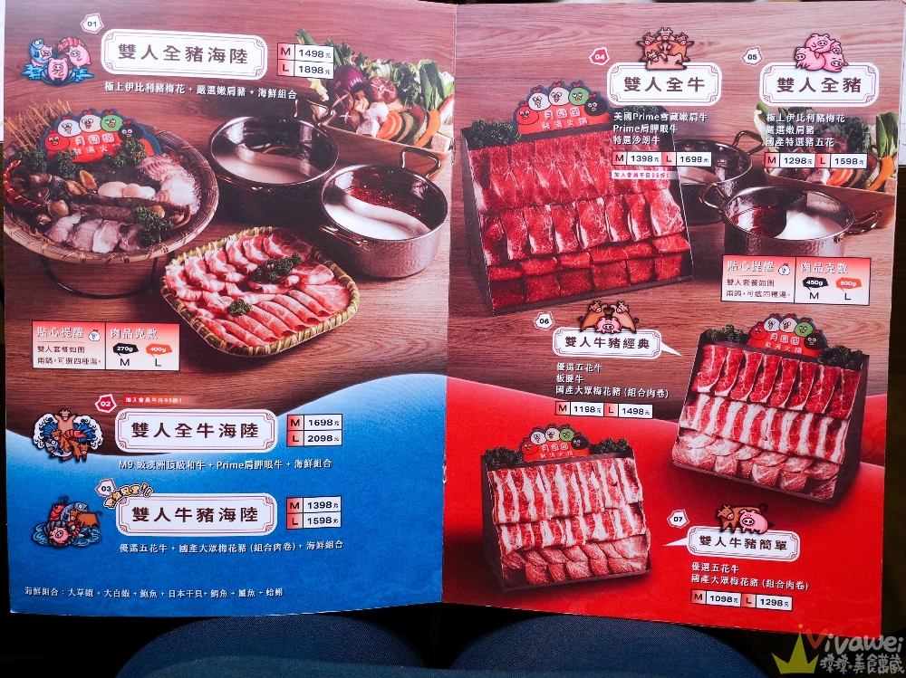 苗栗頭份美食｜『月團圓雞湯火鍋-苗栗頭份店』火鍋控必收！2025全新裝潢自助吧大升級！個人獨享鴛鴦鍋～蔬菜品項豐富～高品質鍋物專賣！