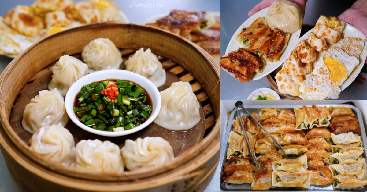 網站近期文章：苗栗市美食｜『廣和小籠包』手工製作的中式早餐！推薦脆皮鍋貼&酥皮蛋餅！