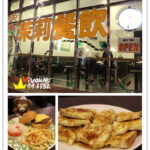 即時熱門文章：台北內湖美食｜『茉莉漢堡(Mary’s Hamburger)』 正統的美式口味餐廳(西湖捷運站)