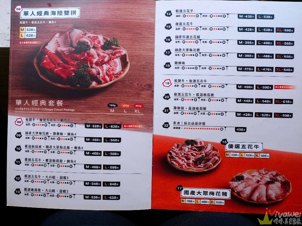 苗栗頭份美食｜『月團圓雞湯火鍋-苗栗頭份店』火鍋控必收！2025全新裝潢自助吧大升級！個人獨享鴛鴦鍋～蔬菜品項豐富～高品質鍋物專賣！