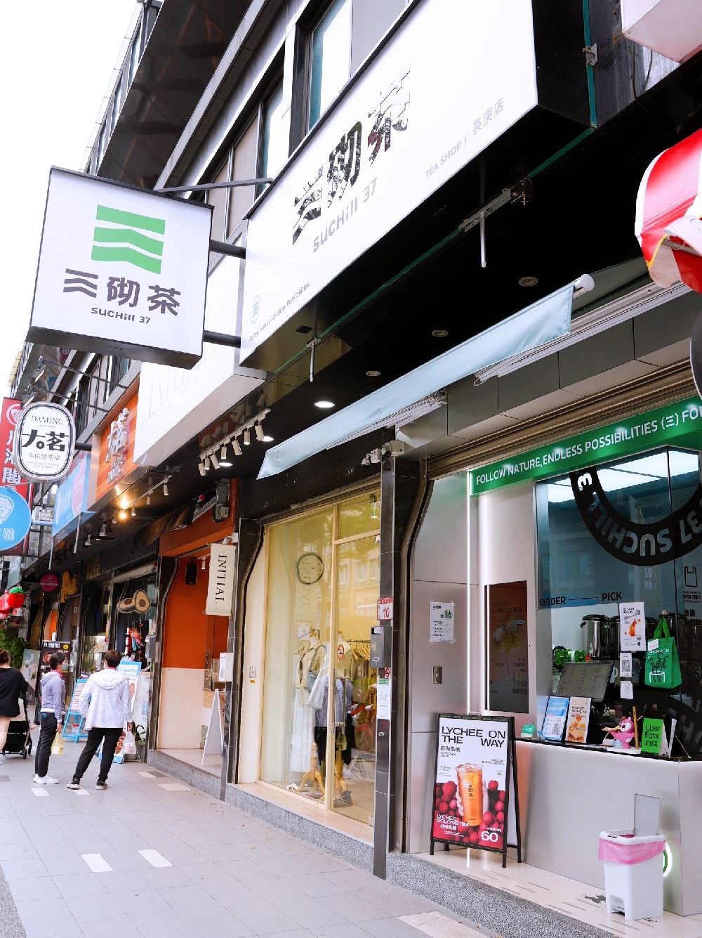 桃園龜山美食『三砌茶SUCHill 37-長庚店』林口長庚飲料一級戰區～用心的自創品牌手搖飲料店！