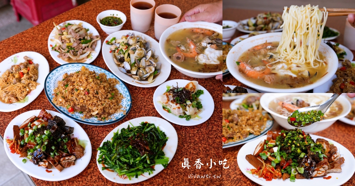 苗栗市美食｜『真香小吃』平價熱炒小吃~還有麵食和炒飯~內用有冷氣開放還有冬瓜茶免費暢飲~ @瑋瑋＊美食萬歲