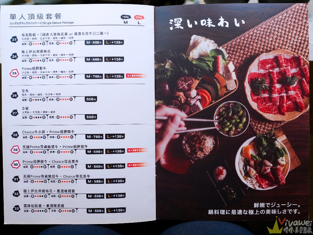 苗栗頭份美食｜『月團圓雞湯火鍋-苗栗頭份店』火鍋控必收！2025全新裝潢自助吧大升級！個人獨享鴛鴦鍋～蔬菜品項豐富～高品質鍋物專賣！