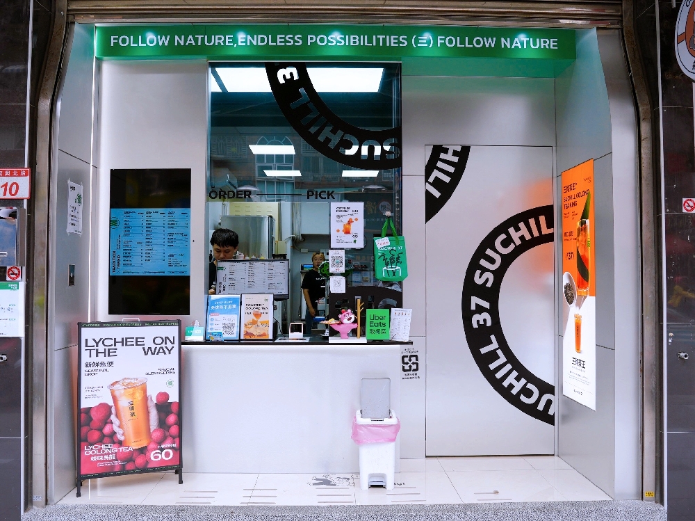 桃園龜山美食『三砌茶SUCHill 37-長庚店』林口長庚飲料一級戰區～用心的自創品牌手搖飲料店！