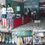 即時熱門文章：分享｜台北特賣會｜移至新北五股的2016英利生年中特賣會（GOZO,Bear two,便宜,大採購,必買）