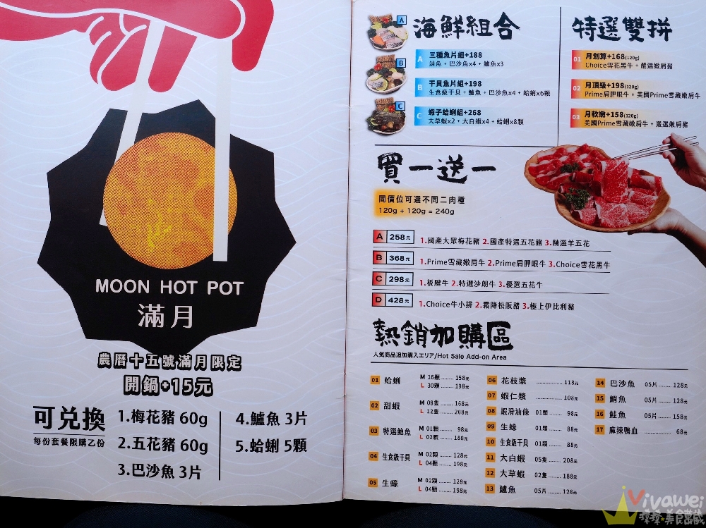 苗栗頭份美食｜『月團圓雞湯火鍋-苗栗頭份店』火鍋控必收！2025全新裝潢自助吧大升級！個人獨享鴛鴦鍋～蔬菜品項豐富～高品質鍋物專賣！