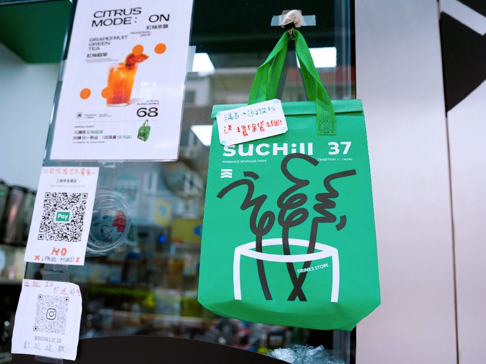 桃園龜山美食『三砌茶SUCHill 37-長庚店』林口長庚飲料一級戰區～用心的自創品牌手搖飲料店！