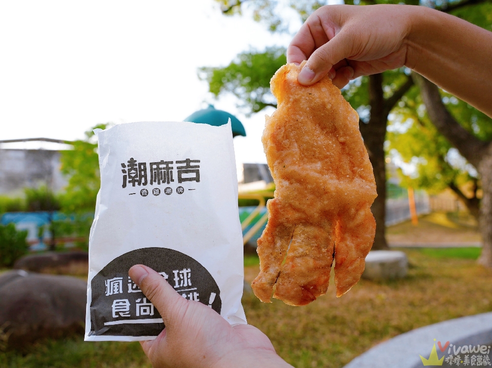 苗栗市美食｜『潮麻吉 香雞潮牌（苗栗中華店）』北苗炸物推薦！現炸現吃最好吃！必吃甜不辣+三角骨+傳統刷醬雞排！