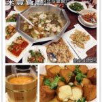即時熱門文章：台北北投美食｜ 『采豐餐廳(北投會館)』 適合家庭聚餐的特色桌菜料理(復興崗捷運站)