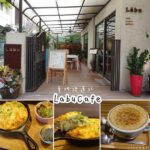 即時熱門文章：台北中正美食｜『Labu Cafe』平日不限時有WIFI和插座的咖啡(東門捷運站/信義/永康街)