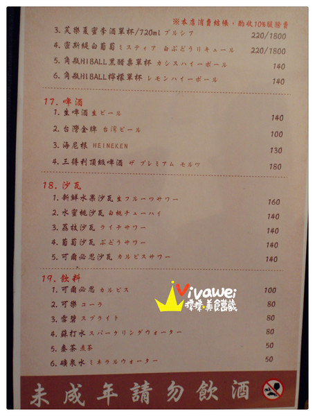 手串本舖串燒：台北大安區｜有著好吃串燒的日式居酒屋『手串本舖串燒 』