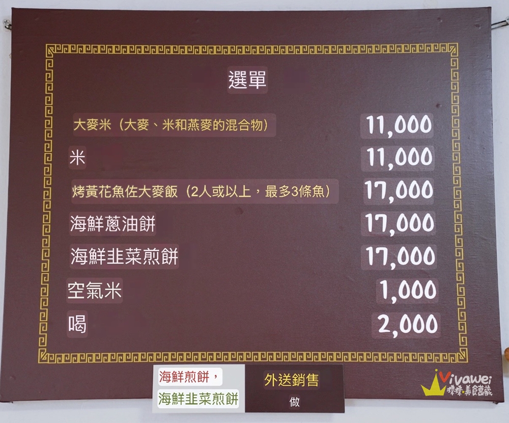 韓國釜山美食｜『옥이보리밥』在地隱藏版的大麥蔬菜拌飯~搭配現煎黃魚和海鮮煎餅~超澎湃的在地韓食餐廳！