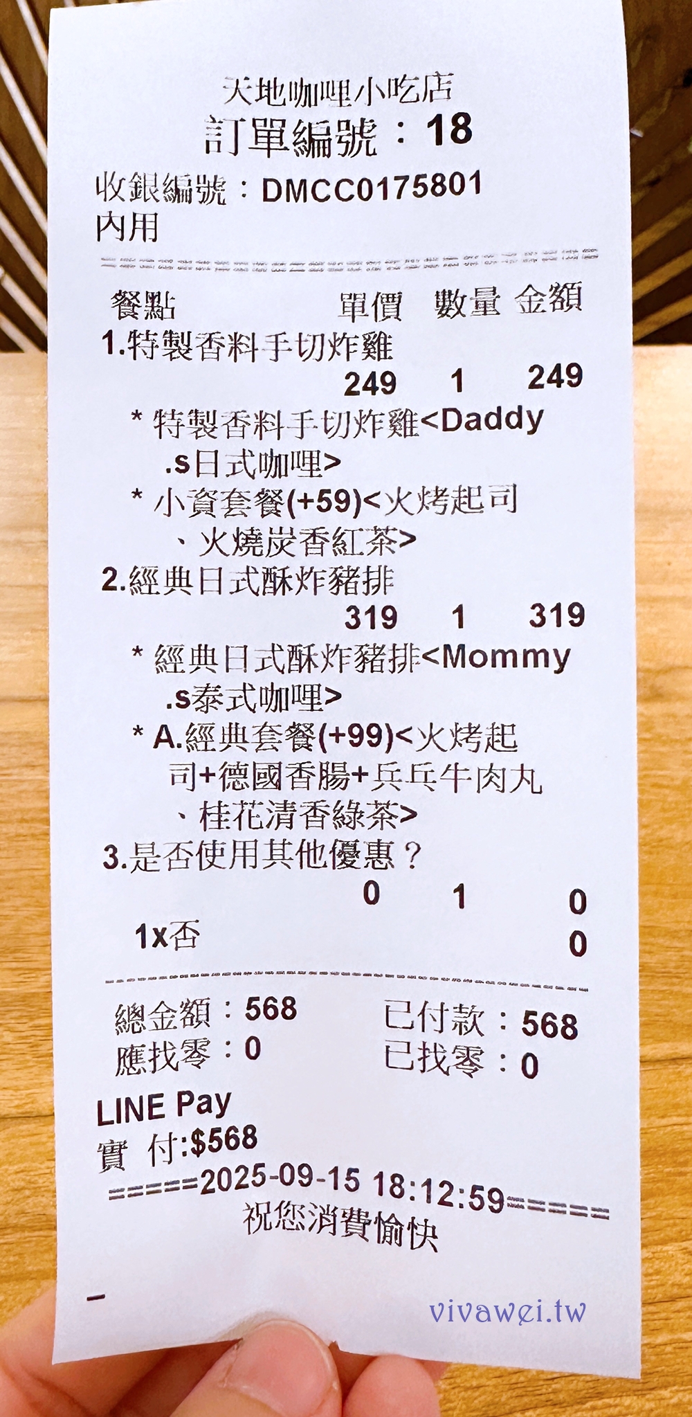 桃園中壢美食｜『天地咖哩Daddy’s Curry 內壢店』新開幕！咖哩飯附熱湯一碗～可免費續加白飯&咖哩醬各一次！