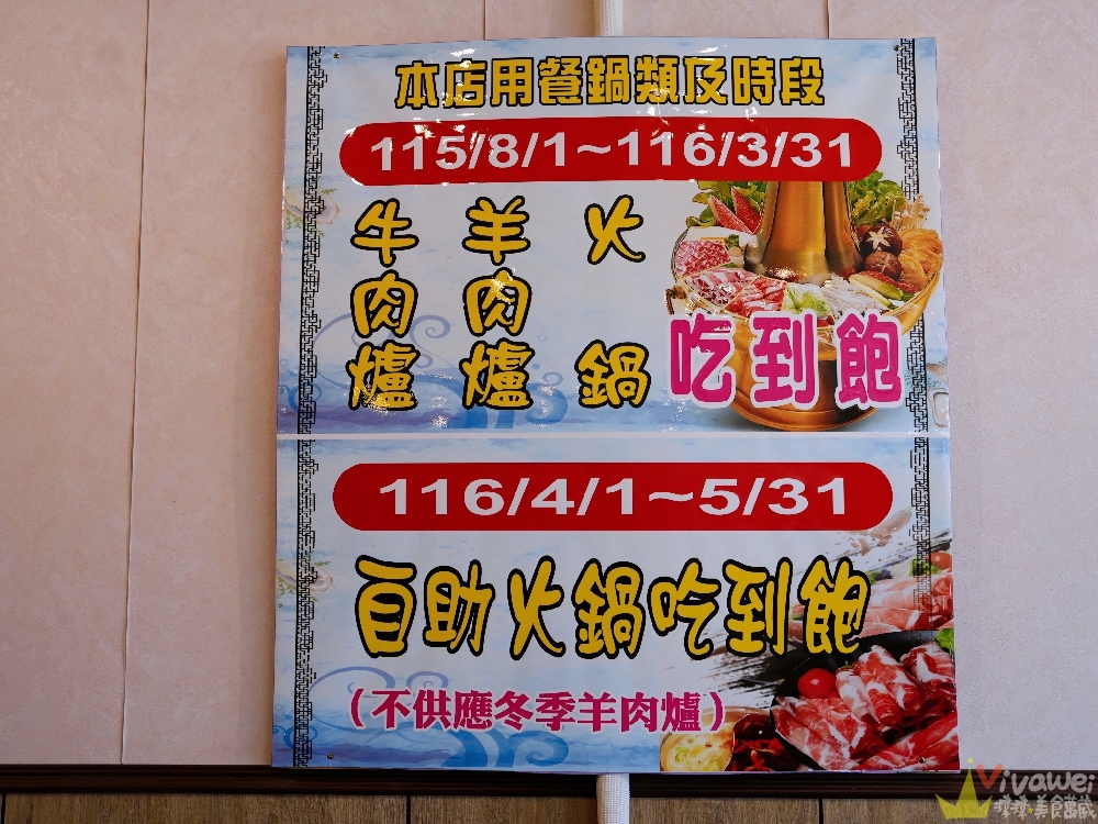苗栗頭份美食|『不打羊-頭份店 羊肉爐牛肉爐吃到飽』羊肉牛肉&蔬菜自助吧任你吃!大推隱藏版炸雞翅&鹹酥雞! 苗栗頭份美食|『不打羊-頭份店 羊肉爐牛肉爐吃到飽』羊肉牛肉&蔬菜自助吧任你吃!大推隱藏版炸雞翅&鹹酥雞!