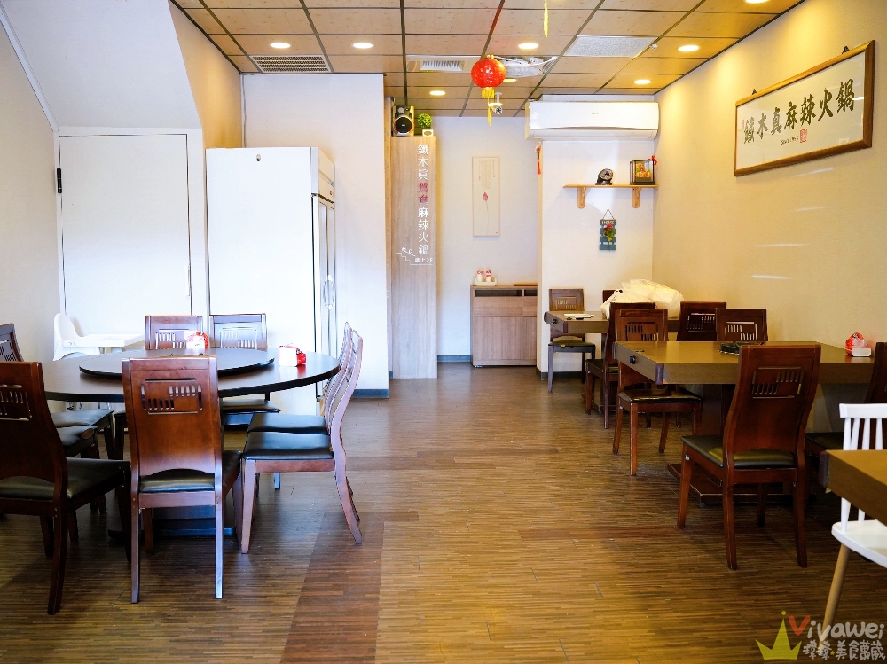 桃園市美食|『鐵木真麻辣鴛鴦火鍋』在地開業多年的單點傳統台式麻辣鍋~鴨血和豆腐免費續加! 桃園市美食|『鐵木真麻辣鴛鴦火鍋』在地開業多年的單點傳統台式麻辣鍋~鴨血和豆腐免費續加!