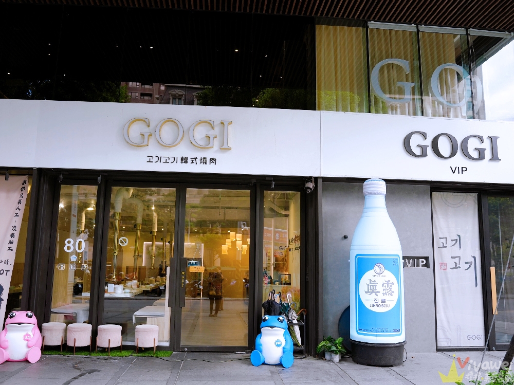 桃園市美食｜『GOGI GOGI 韓式燒肉-桃園藝文店』燒肉套餐享專人代烤～還有自助吧吃到飽！桃園店限定寵物鮮食及週三晚上制服日生啤無限暢飲！