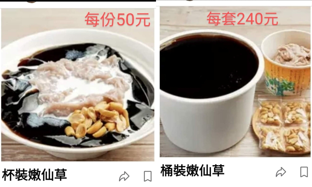 苗栗頭份美食｜『秋枝嫩仙草』品園旁的居家美食~純手工製作的嫩仙草&手工熬煮芋頭!