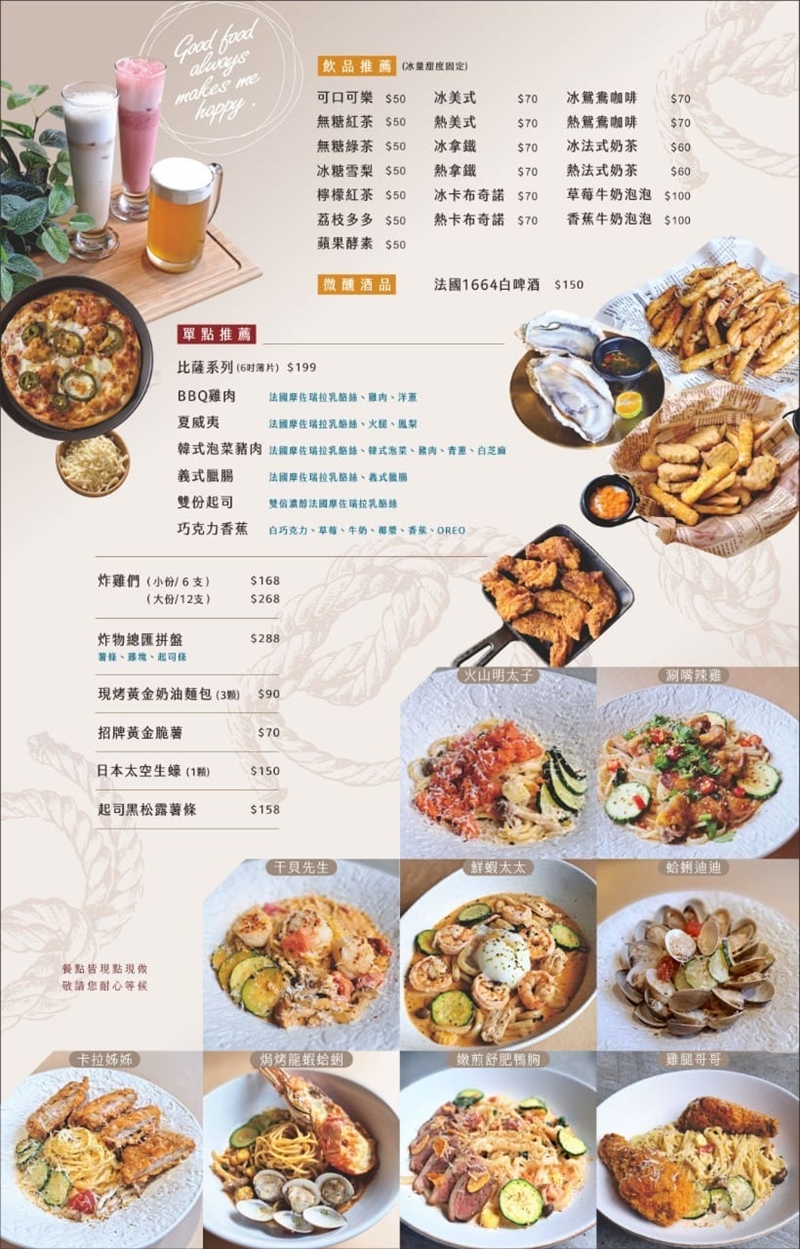 台中北區美食｜『8德司Brothers』一中街高CP值創意料理及義大利麵~雞湯免費暢飲~好吃又好拍的網美餐廳新選擇!