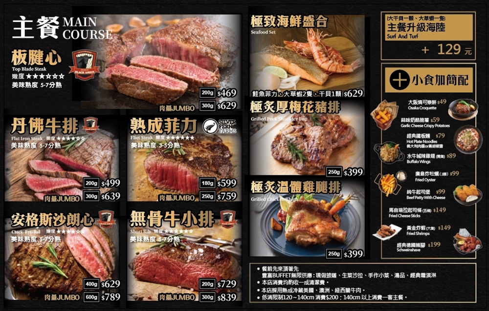 新竹竹北美食｜『很牛炭燒牛排-竹北勝利店』精緻好吃的排餐料理~自助區有飲料冰品及誠意滿滿羅宋牛肉湯任你喝!