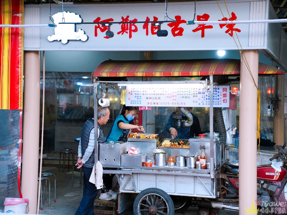 苗栗市美食｜『阿鄭伯古早味小吃』在地人才知道的隱藏版銅板美食-必吃黑輪及現烤香腸!