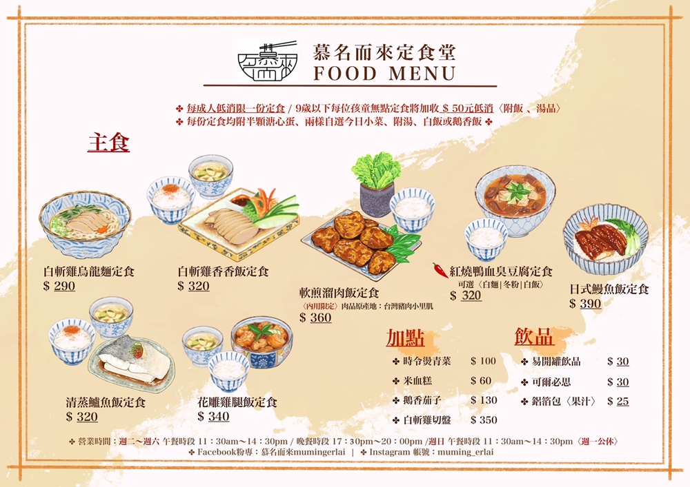 桃園龍潭美食｜『慕名而來』好吃的台式定食套餐~內用可免費加鵝香飯&滿滿配料的湯品!