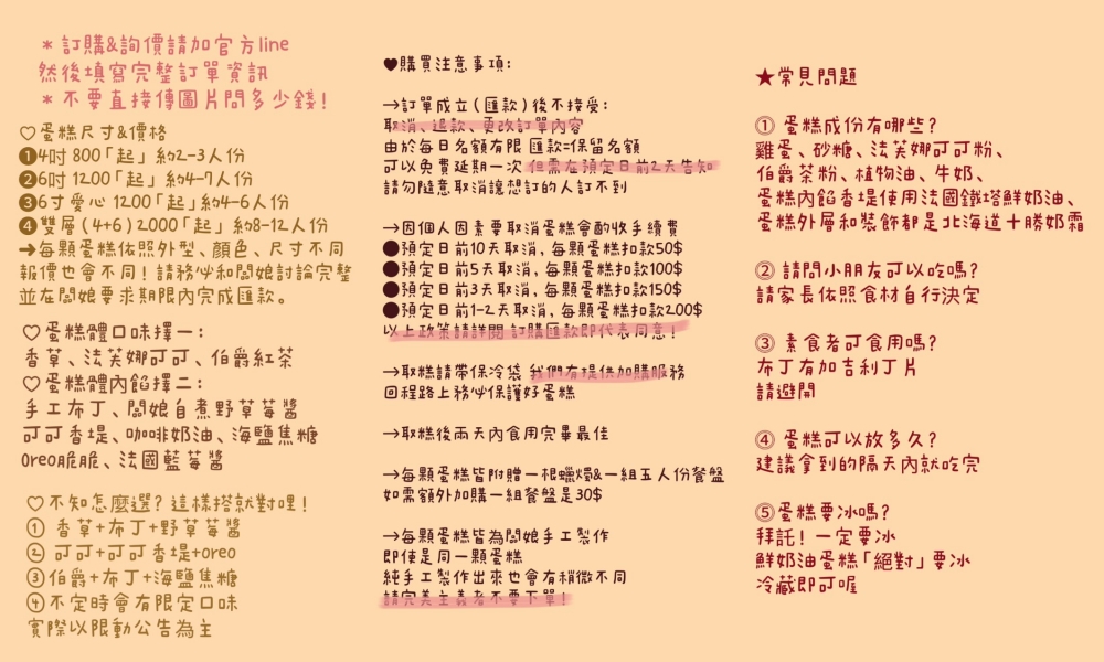 苗栗市美食｜『愛吃甜。』限自取的隱藏版甜點工作室！專賣夢幻的韓系客製化蛋糕！