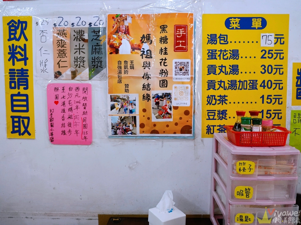 苗栗頭份美食|『自強鮮肉湯包』Google 4.5顆星評價~在地人推薦的手工現做湯包~蔥花和薑絲免費加! 苗栗頭份美食|『自強鮮肉湯包』Google 4.5顆星評價~在地人推薦的手工現做湯包~蔥花和薑絲免費加!