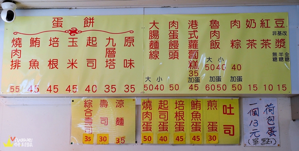 桃園平鎮美食｜『巷仔口早餐』隱藏版的無招牌早餐！招牌手工現桿蛋餅～搭配麵線&滷肉飯等中式早餐！