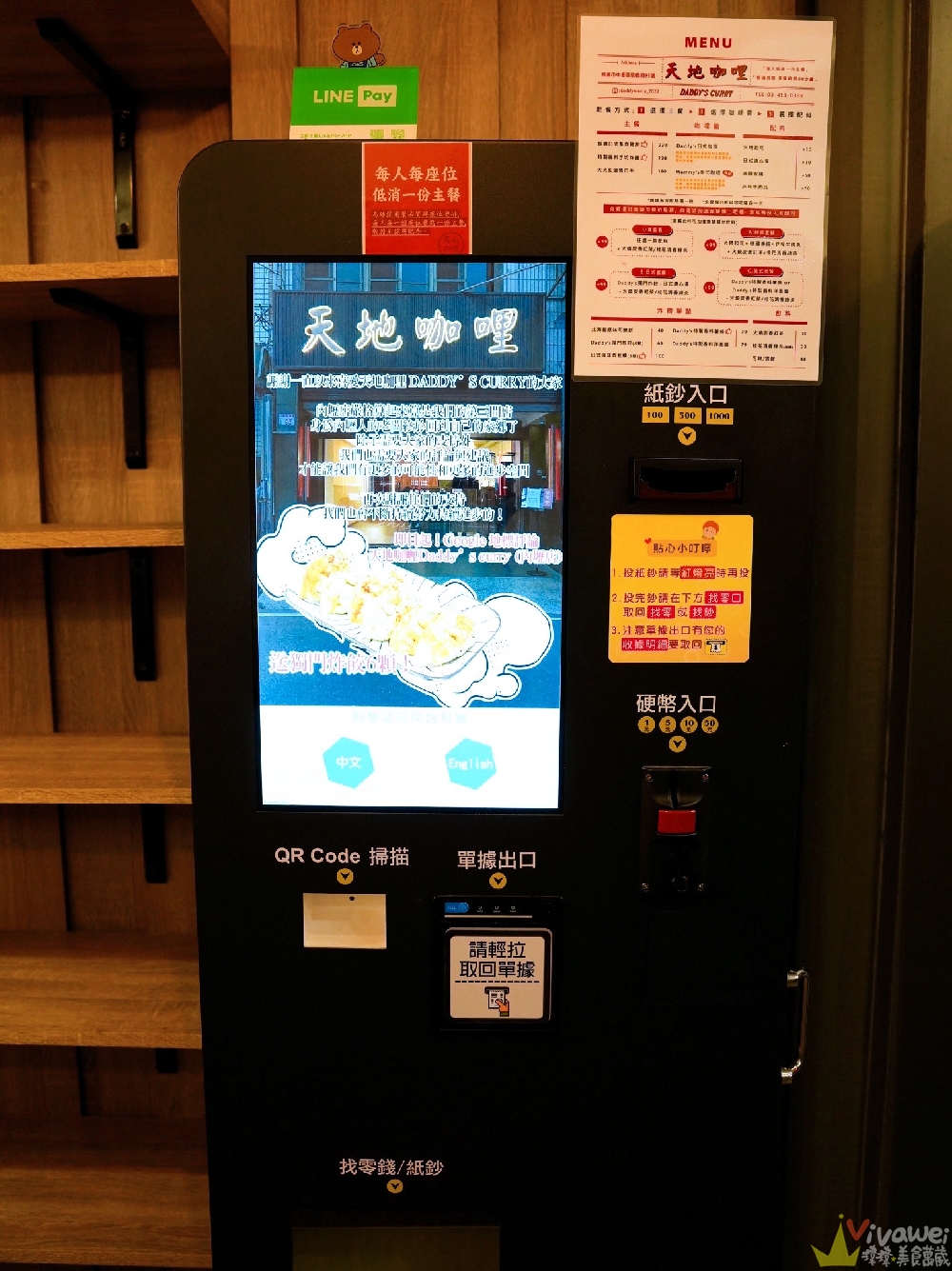 桃園中壢美食｜『天地咖哩Daddy’s Curry 內壢店』新開幕！咖哩飯附熱湯一碗～可免費續加白飯&咖哩醬各一次！