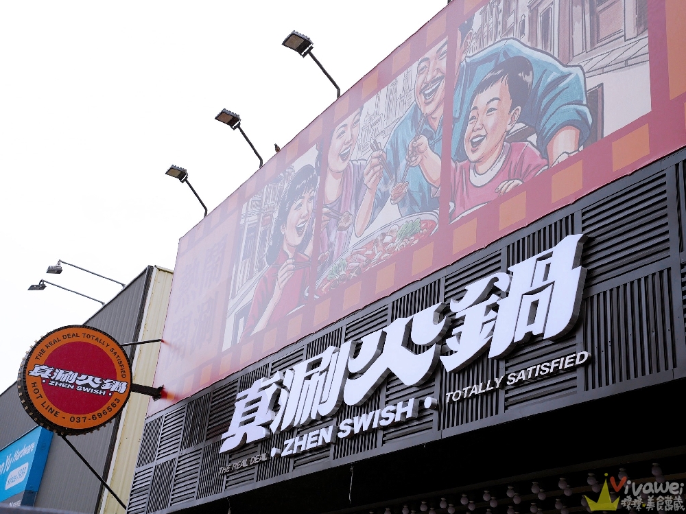 苗栗頭份美食｜『真涮吃到飽火鍋-頭份旗艦店』交流道旁高CP值鍋物吃到飽！平日最低只要399元起~肉品,蔬菜,飯食,麵食,飲料及冰品任你自助吃到飽！