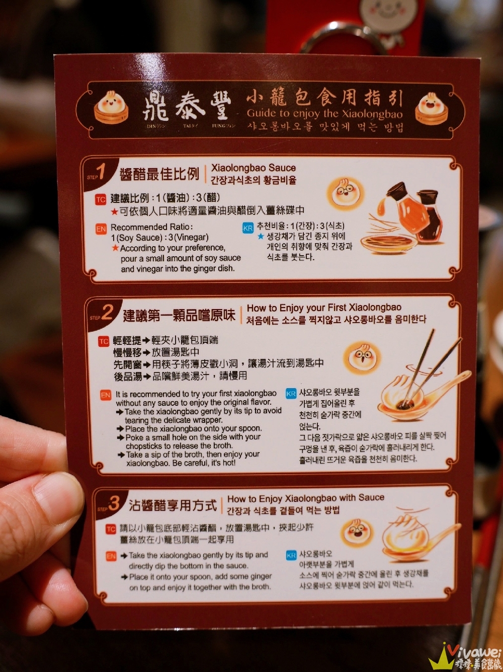 台北信義美食｜『鼎泰豐-台北101店』台北101最夯排隊店！觀光客必朝聖的小籠包名店！隱藏版吃法大公開！