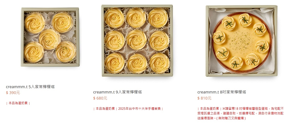 台中網購美食｜『creammm.t』最欠買的團購甜點～司康超好吃~更勝招牌檸檬塔！