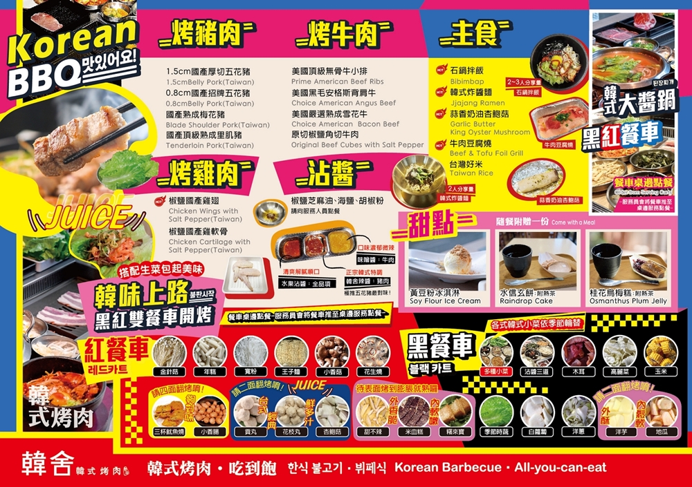 桃園市美食|『韓舍韓式烤肉-桃園店』桃園車站高CP值韓式火鍋烤肉吃到飽~適合約會,慶生,聚餐的好地方! 桃園市美食|『韓舍韓式烤肉-桃園店』桃園車站高CP值韓式火鍋烤肉吃到飽~適合約會,慶生,聚餐的好地方!