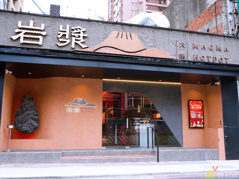 桃園市美食｜『岩漿火鍋-桃園中正店』桃園麻辣火鍋推薦！藝文特區高級質感鍋物~鍋底免費續加還能外帶！