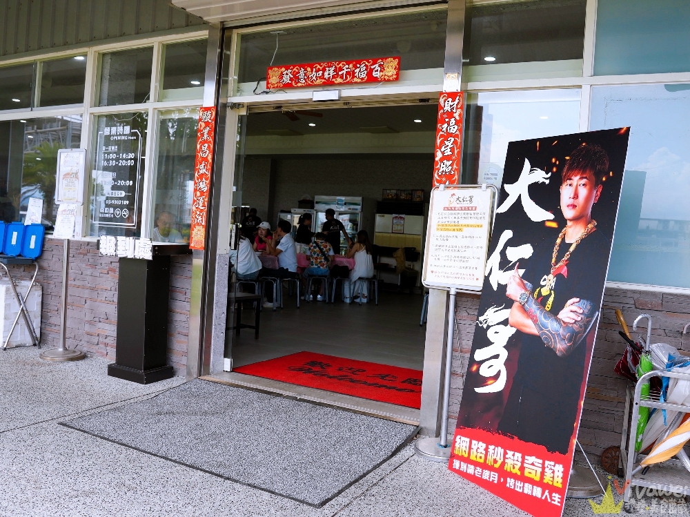 宜蘭壯圍美食｜『大仁哥蔗香脆皮桶仔雞-旗艦總店』多人聚餐合菜餐廳~招牌甘蔗脆皮桶仔雞須提前預訂！