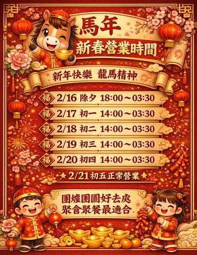 苗栗市美食|『炸巔炸物』營業至凌晨三點半的炸物&烤物專賣!兩層樓的內用座位~二樓還有投影螢幕可包場! 苗栗市美食|『炸巔炸物』營業至凌晨三點半的炸物&烤物專賣!兩層樓的內用座位~二樓還有投影螢幕可包場!