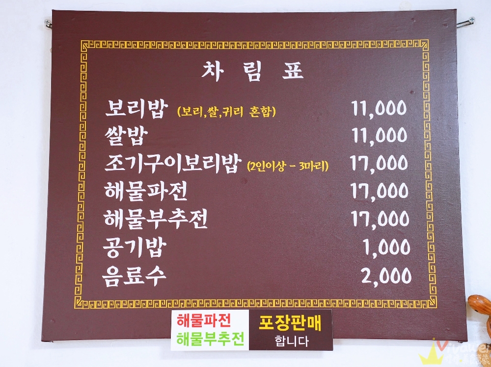 韓國釜山美食｜『옥이보리밥』在地隱藏版的大麥蔬菜拌飯~搭配現煎黃魚和海鮮煎餅~超澎湃的在地韓食餐廳！
