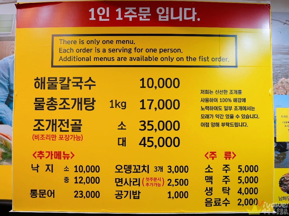 韓國釜山美食｜『31cm海鮮刀削麵』海雲台傳統市場熱門的海鮮刀削麵~清爽鮮甜的湯頭和滿滿海鮮貝類！