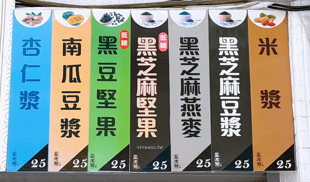 桃園平鎮美食｜『日初胡椒蔥餅』獅子林社區N訪排隊早餐！胡椒蔥餅、烤饅頭和蛋餅都超必吃！