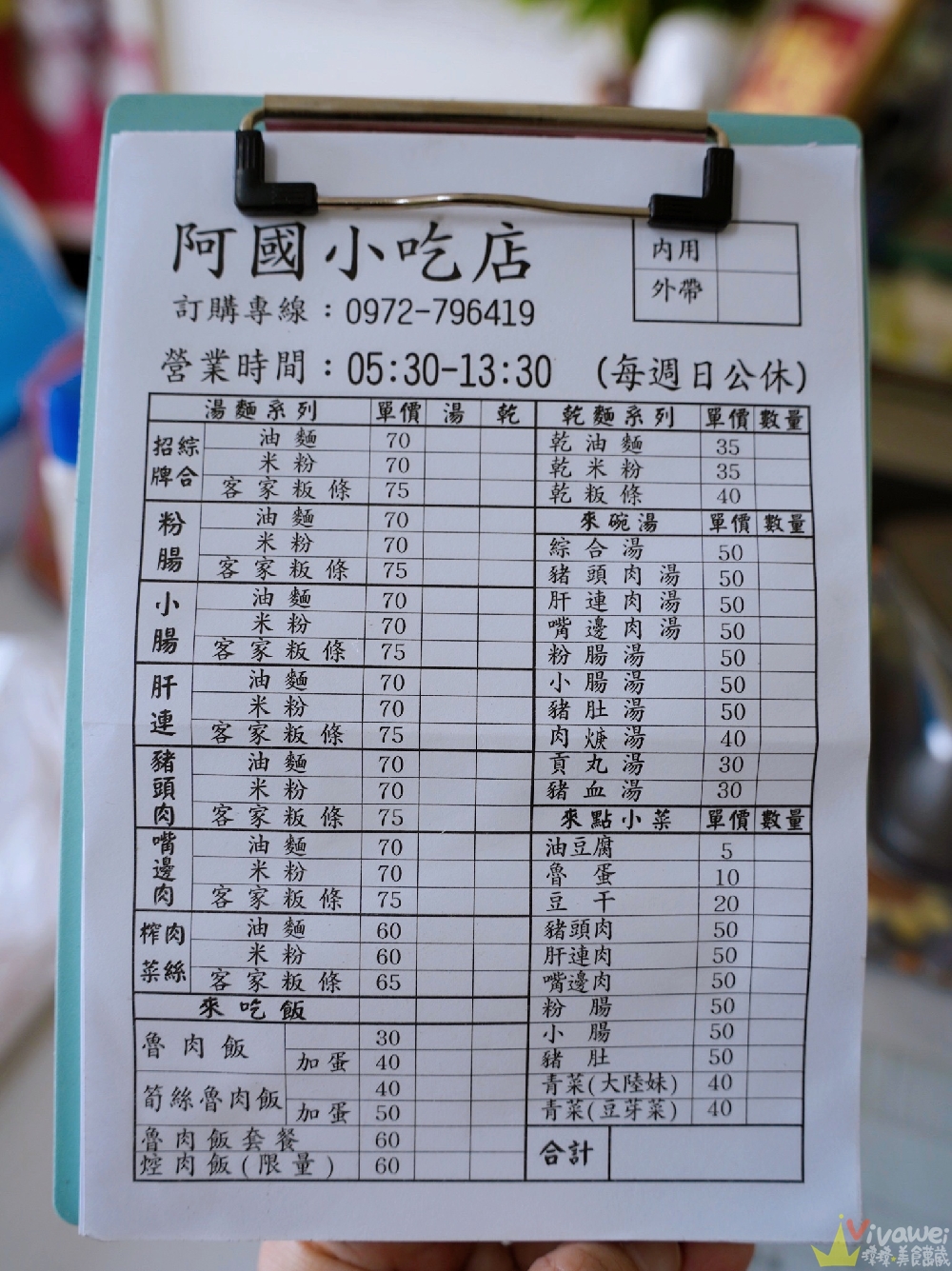 苗栗後龍美食｜『阿國小吃店』平日限定！免費加湯加麵超佛心！在地人激推綜合油麵必吃～韭菜醬油更是靈魂！