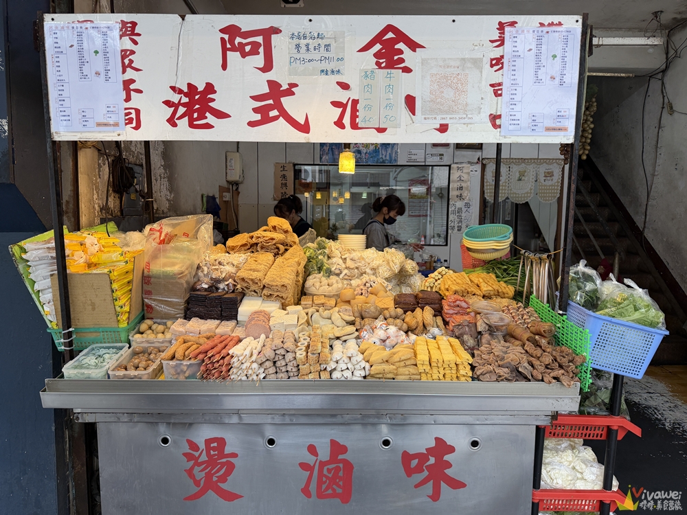 桃園中壢美食｜『阿金港式滷味』中壢車站周邊高CP值好吃滷味推薦~內用享酸梅湯無限暢飲!
