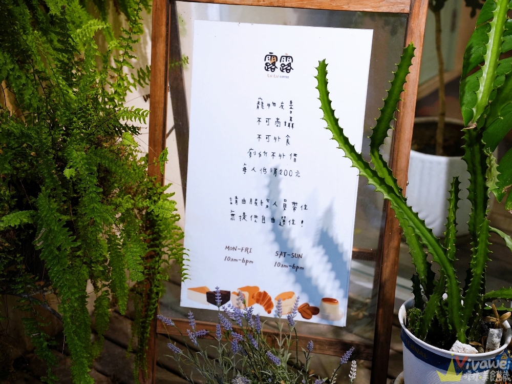 宜蘭三星美食｜『露露咖啡Lulü Coffee』免費停車、人氣炸雞飯糰套餐、甜點下午茶一次滿足！